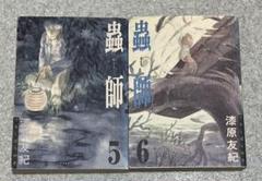 蟲師 未開封 カレンダー 2014 非売品 入手困難 希少品 レア アニメグッズ 蟲師 未開封 カレンダー 2014 非売品 入手困難 希少品 レア