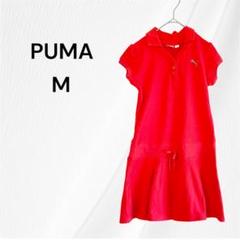 レディース プーマ PUMA ワンピース M ピンク　半袖　ポロシャツワンピース