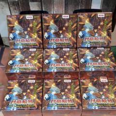 ヴァンガード 封竜解放 9ボックスセット 【新品未開封】