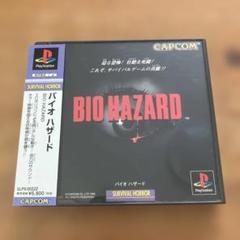 バイオハザード（PS1） ソフト　帯付き