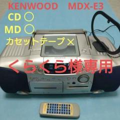 2022年最新】KENWOOD MDXの人気アイテム - メルカリ
