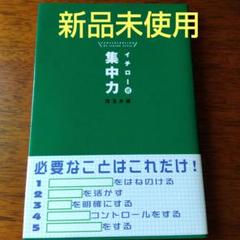 イチロー 書籍17冊セット イチロー オリックス 雑誌と下敷きセット - メルカリ