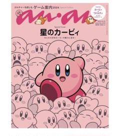 あいるー コロコロイチバン5月号 増刊 星のカービィファン第7号 付録 ① m51646428131_1.jpg?1719244830