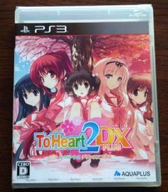 ToHeart2 DX PLUS トゥハート2　新品未開封