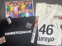 よしもと お笑い芸人 はんにゃ. 吉本坂46 グッズまとめ売り