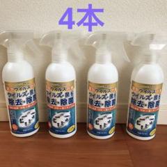 東亜産業　除菌フレッシュ350ml 4本セットのサムネイル