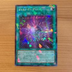 AJ7遊戯王★ジェムナイトディスパージョン アジア シークレットパラレル3枚 FullSizeRender_7d69afe2-832c-