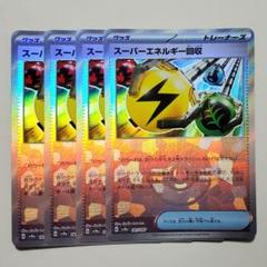 ポケモンカード　s12a エネルギー　モンスターボールミラー　52枚　まとめ売り ポケカ】モンスターボール【ミラー】S8A-G-011ポケモンカード