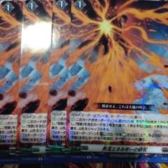 FR 奔流エネルギーの研究 4枚 奔流エネルギーの研究【R】{D-BT08/045}《ブラントゲート》