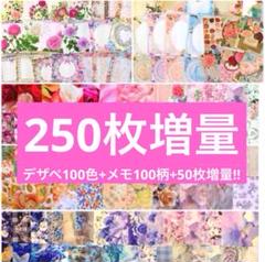 2025年最新】デザインペーパーA4まとめ売りの人気アイテム