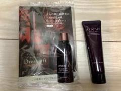 アテニア ドレスリフト 化粧水 ローション & フェイシャルウォッシュ 洗顔料