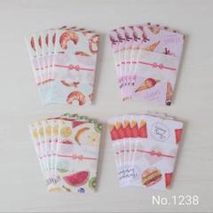 ポチ袋 ☆のし付き☆ 20枚セット フード