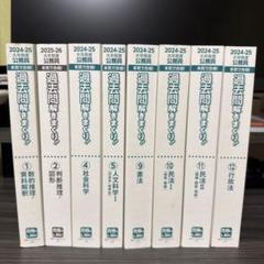 【超大量・価格、バラ売り相談可】参考書　まとめ売り ○まとめ買い可 セット価格 バラ売り要相談 全100枚 - メルカリ