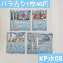 コイキング ギャラドス まとめ売り ADV PCG dp EBB 2025年最新】コイキングexの人気アイテム - メルカリ