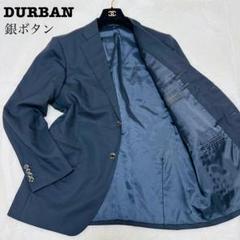 極美品 DURBAN ダーバン  テーラードジャケット 銀ボタン 近年モデル D'URBAN 美品 ダーバン STUDIO by メンズ マイクロチェック