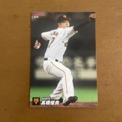 2025年最新】高橋優貴選手カードの人気アイテム - メルカリ