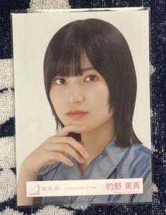 2025年最新】的野美青生写真の人気アイテム - メルカリ