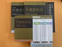 【格安】資格スクエア　予備試験講座第６期　刑法フルセット 資格スクエア6期のテキストレビュー【現役6期受講生が徹底解説】