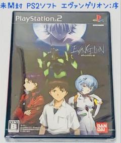 未開封 PS2ソフト エヴァンゲリオン:序 BANDAI 匿名配送