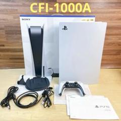 Playstation5 PS5 CFI-1000A ディスクドライブ搭載モデル