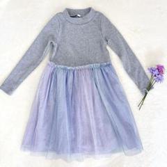 美品★ドッキングワンピース 110 女の子 チュール グラデーション リブ