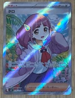 2025年最新】ステラミラクル タロSRの人気アイテム - メルカリ