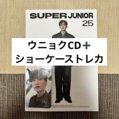 2025年最新】ウニョク junior superの人気アイテム - メルカリ