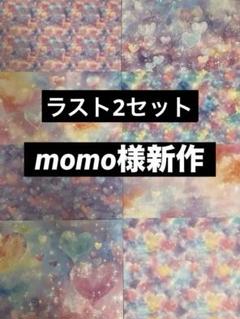 [デ945] kai様 デザインペーパー 持っているデザインペーパー全部ご紹介 リクエストありがとう