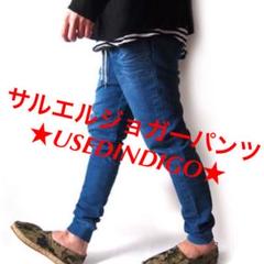 ★カットデニム★サルエルジョガーパンツ9213-7303USEDINDIGO