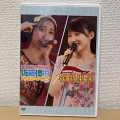 2025年最新】佐藤優樹 バースデーイベント dvdの人気アイテム