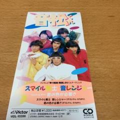 スマイル戦士音レンジャーの中古 未使用品を探そう メルカリ スマイル戦士音レンジャーの中古 未使用品を探そう メルカリ