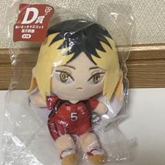 フリューくじ ハイキュー ぬいもっち マスコット 狐爪研磨