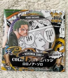 【新品未使用】ワンピース☆輩缶バッジ☆バースデー缶バッジ☆ゾロ10点セット 71Fj9fhUiJL._UF350,350_QL50_.jpg