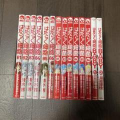はたらく細胞 全巻　関連本13冊付き！ 最適な価格 Amazon.co.jp: 漫画 はたらく細胞 全巻セット