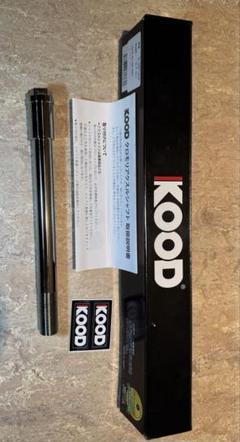 z900rs用 KOOD フロントアクスルシャフト K-F-017 KOOD クード フロントアクスルシャフト Z900RS 18 K-F-017