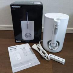 Panasonic ジェットウォッシャー ドルツ