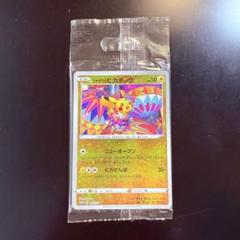 2025年最新】ポケモンカード ポケモンセンター プロモの人気