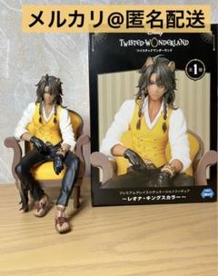 2025年最新】レオナ フィギュア ツイステの人気アイテム - メルカリ