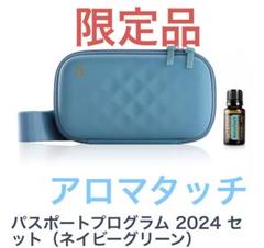 doTERRA オイル21本　箱、ポーチ、ミニボトル付 doTERRA - アロマポーチケースの通販 by Pi-'s shop｜ドテラなら