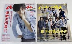 専用　ジャニーズ雑誌　10冊セット 月刊TVガイド10月号で