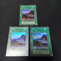 遊戯王　初期　山　スーパーレア　3枚セット 遊戯王 山 初期 スーパーレア 極美品の通販 さち（1867405118