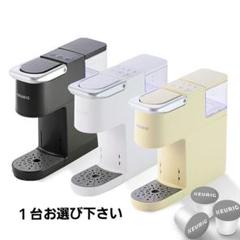 【新品 未使開封品】キューリグ 2種類 2025年最新】キューリグ本体の人気アイテム - メルカリ