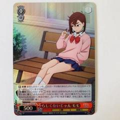 ヴァイスシュヴァルツ TVアニメ『ダンダダン』 らしくないじゃん