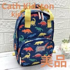 可愛い❣️ Cath Kidstonキャスキッドソンキッズリュックサック恐竜柄