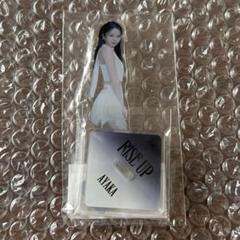 NiziU RISE UP AYAKA アヤカ　アクリルスタンド　アクスタ