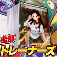 ポケカ 引退品 トレーナーズ 激レア】ポケモンカード 引退品 プロモ サポート トレーナー
