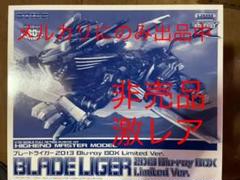 2025年最新】ゾイド フィーネの人気アイテム - メルカリ