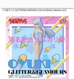 うる星やつら GLITTER&GLAMOURS フィギュア おユキ うる星やつら GLITTER&GLAMOURS おユキ うる星やつら ラム