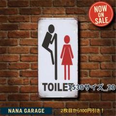★1530サイズ_20★看板 TOILET[2025025]店舗什器 冬支度