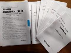 2022 辰巳 選択科目集中答練 経済法 全4回（奇数回） 2022 辰巳 選択科目集中答練 経済法 全4回（奇数回）